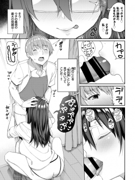 (成年コミック) [雑誌] COMIC BAVEL 2020年11月号 [DL版]_045