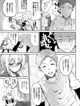 (成年コミック) [雑誌] COMIC BAVEL 2020年11月号 [DL版]_075