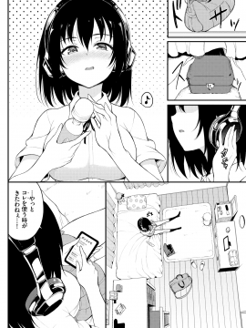 (成年コミック) [雑誌] COMIC BAVEL 2020年11月号 [DL版]_104
