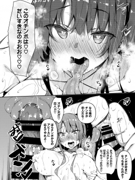 (成年コミック) [雑誌] COMIC BAVEL 2020年11月号 [DL版]_210