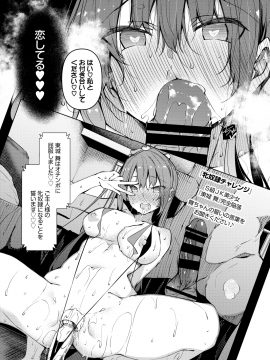 (成年コミック) [雑誌] COMIC BAVEL 2020年11月号 [DL版]_215