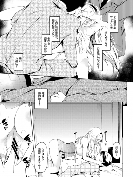 (成年コミック) [雑誌] COMIC BAVEL 2020年11月号 [DL版]_335