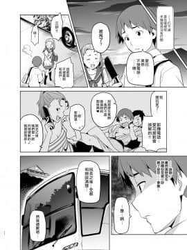 [空中貓製作室 & 不咕鸟汉化组][真珠貝 (武田弘光)] マナタマプラス総集編 (ラブプラス) [中国翻訳]_041