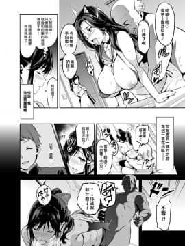 [空中貓製作室 & 不咕鸟汉化组][真珠貝 (武田弘光)] マナタマプラス総集編 (ラブプラス) [中国翻訳]_081