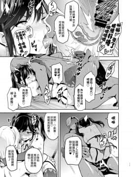 [空中貓製作室 & 不咕鸟汉化组][真珠貝 (武田弘光)] マナタマプラス総集編 (ラブプラス) [中国翻訳]_114