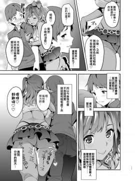 [空中貓製作室 & 不咕鸟汉化组][真珠貝 (武田弘光)] マナタマプラス総集編 (ラブプラス) [中国翻訳]_130