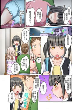 [めぎ] ダメって言っても挿入れるんでしょ？～生徒とお風呂でマジイキ同居拒絕了你也還是會插入進來不是嗎？和學生在浴室裡高潮絕頂同居 第1-7話 [中国翻訳]_122