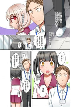[めぎ] ダメって言っても挿入れるんでしょ？～生徒とお風呂でマジイキ同居拒絕了你也還是會插入進來不是嗎？和學生在浴室裡高潮絕頂同居 第1-7話 [中国翻訳]_147