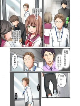 [めぎ] ダメって言っても挿入れるんでしょ？～生徒とお風呂でマジイキ同居拒絕了你也還是會插入進來不是嗎？和學生在浴室裡高潮絕頂同居 第1-7話 [中国翻訳]_149