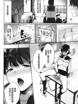 [禁漫掃圖組][櫻井マキ] 偏愛微熱 [中国翻訳]_086