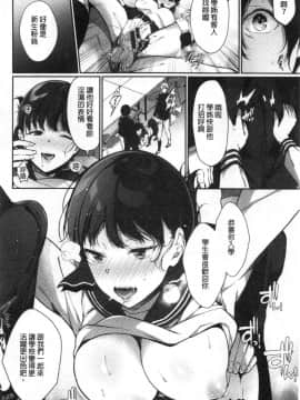 [禁漫掃圖組][櫻井マキ] 偏愛微熱 [中国翻訳]_098