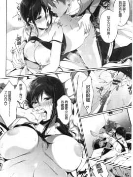 [禁漫掃圖組][櫻井マキ] 偏愛微熱 [中国翻訳]_120