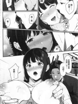 [禁漫掃圖組][櫻井マキ] 偏愛微熱 [中国翻訳]_146