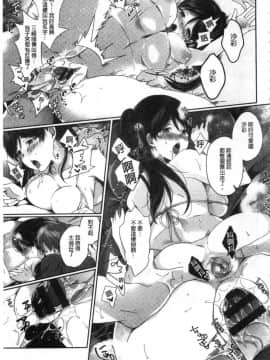 [禁漫掃圖組][櫻井マキ] 偏愛微熱 [中国翻訳]_187