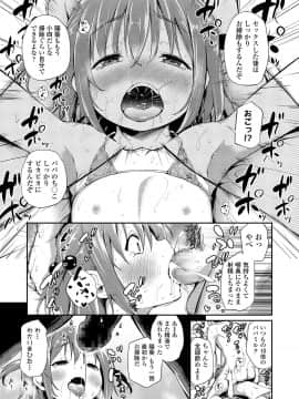 (成年コミック) [雑誌] COMIC LO 2020年11月号 [DL版]_132
