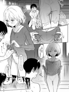 (成年コミック) [雑誌] COMIC LO 2020年11月号 [DL版]_202