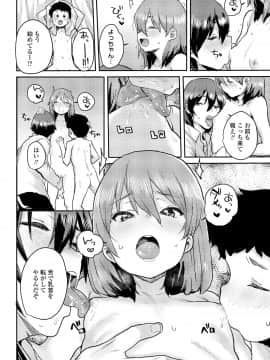 (成年コミック) [雑誌] COMIC LO 2020年11月号 [DL版]_265