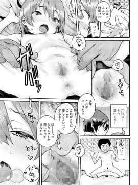 (成年コミック) [雑誌] COMIC LO 2020年11月号 [DL版]_266