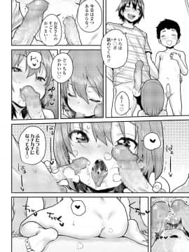 (成年コミック) [雑誌] COMIC LO 2020年11月号 [DL版]_269