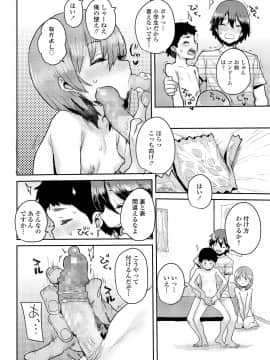 (成年コミック) [雑誌] COMIC LO 2020年11月号 [DL版]_271