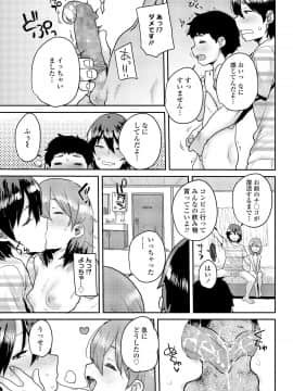 (成年コミック) [雑誌] COMIC LO 2020年11月号 [DL版]_272
