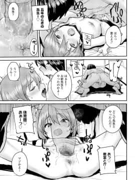 (成年コミック) [雑誌] COMIC LO 2020年11月号 [DL版]_274