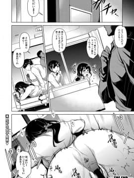 (成年コミック) [雑誌] COMIC 真激 2020年11月号 [DL版]_b079akroe00394_0025