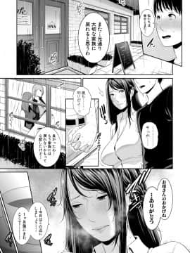 (成年コミック) [雑誌] COMIC 真激 2020年11月号 [DL版]_b079akroe00394_0032