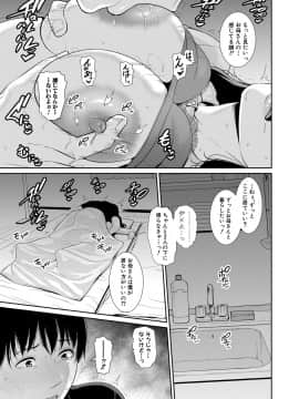(成年コミック) [雑誌] COMIC 真激 2020年11月号 [DL版]_b079akroe00394_0038