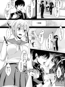 (成年コミック) [雑誌] COMIC 真激 2020年11月号 [DL版]_b079akroe00394_0055