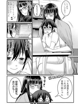 (成年コミック) [雑誌] COMIC 真激 2020年11月号 [DL版]_b079akroe00394_0101