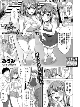 (成年コミック) [雑誌] COMIC 真激 2020年11月号 [DL版]_b079akroe00394_0132