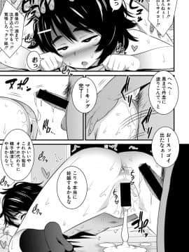 (成年コミック) [雑誌] COMIC 真激 2020年11月号 [DL版]_b079akroe00394_0182