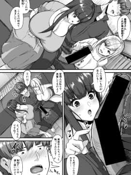 (成年コミック) [雑誌] COMIC 真激 2020年11月号 [DL版]_b079akroe00394_0193