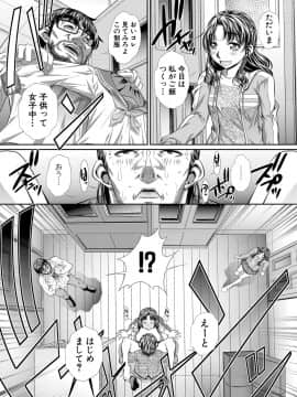 (成年コミック) [雑誌] COMIC 真激 2020年11月号 [DL版]_b079akroe00394_0270