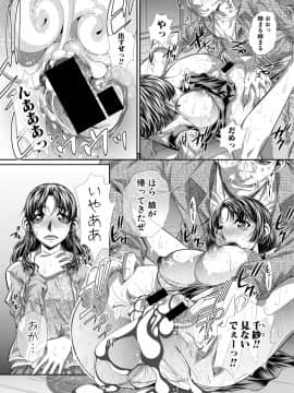 (成年コミック) [雑誌] COMIC 真激 2020年11月号 [DL版]_b079akroe00394_0272