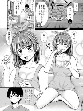 (成年コミック) [雑誌] COMIC 真激 2020年11月号 [DL版]_b079akroe00394_0375