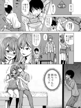 (成年コミック) [雑誌] COMIC 真激 2020年11月号 [DL版]_b079akroe00394_0376