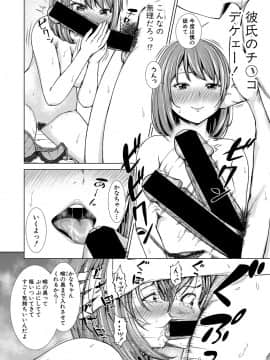 (成年コミック) [雑誌] COMIC 真激 2020年11月号 [DL版]_b079akroe00394_0381
