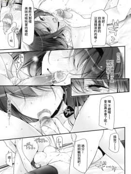 [風的工房][無碼][大嘘] JK．REFLE 少女的療癒 無修正_風的工房102