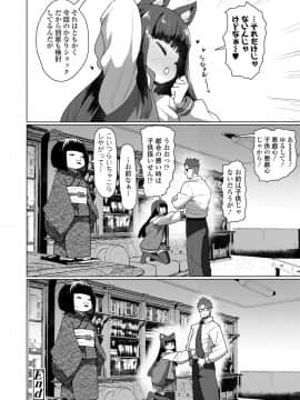 永遠娘 9_100