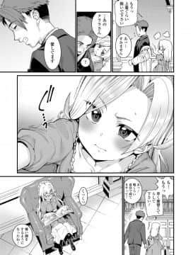 永遠娘 9_103
