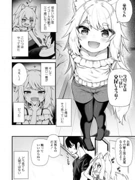 永遠娘 9_136