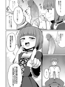 永遠娘 9_244