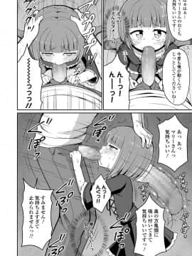 永遠娘 9_252