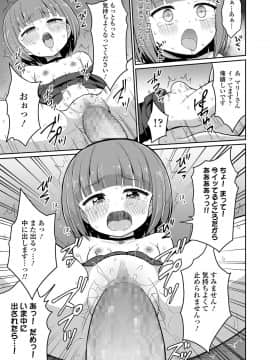 永遠娘 9_257