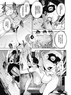 [すぎぢー] 堕妻ノ情乱 第1-4最终話 [漫之學園@母系戰士出品·瓜皮漢化、黑條漢化]_010-013