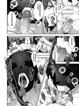 [すぎぢー] 堕妻ノ情乱 第1-4最终話 [漫之學園@母系戰士出品·瓜皮漢化、黑條漢化]_040-010