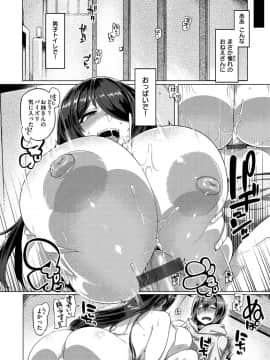[旅烏] むちむちぼいん [DL版]_086
