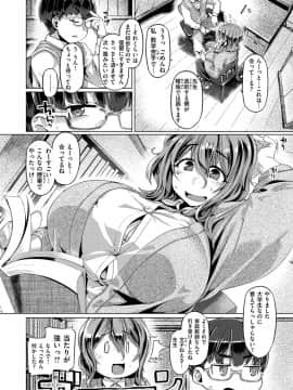 [旅烏] むちむちぼいん [DL版]_098